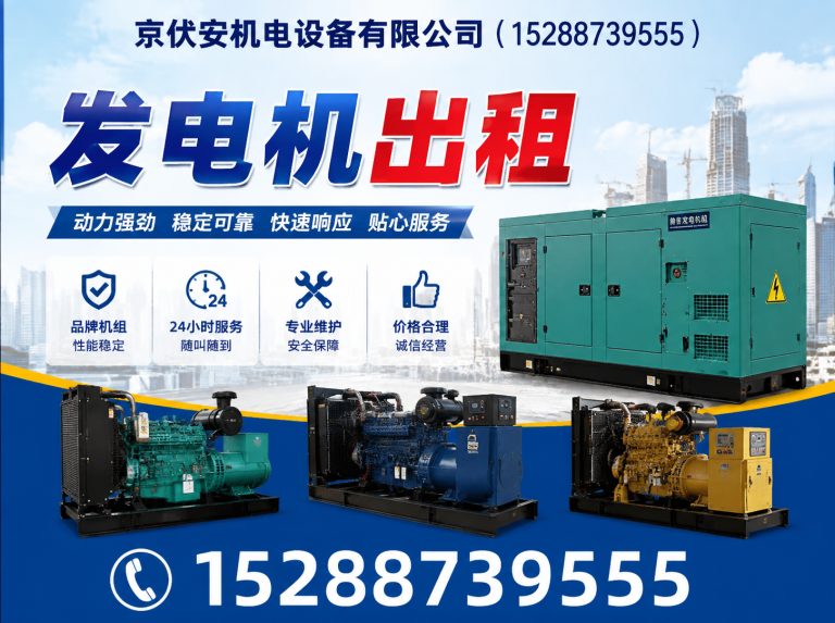 郑州柴油发电机组出租展示图